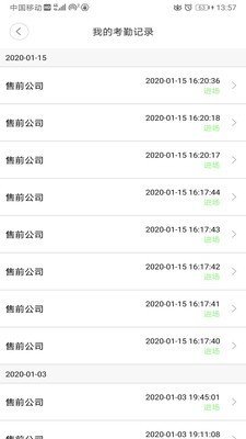 冀建通工人端