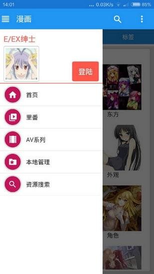 E-Hentai漫画