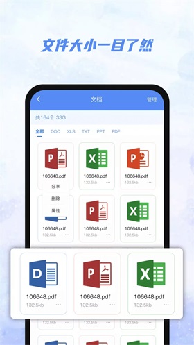 Ai文件管理器