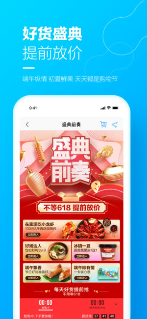 盒马鲜生app