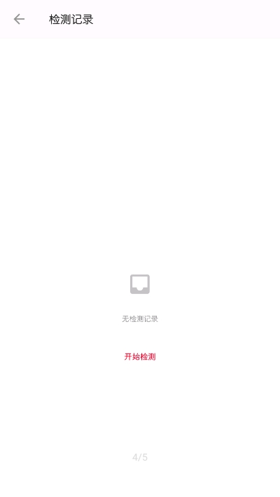 一加诊断老版本