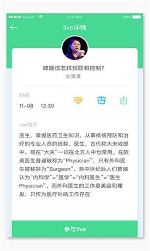 检查检验系统app