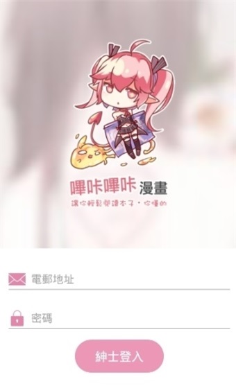 bika哗咔漫画