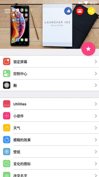 iOS13主题库全套