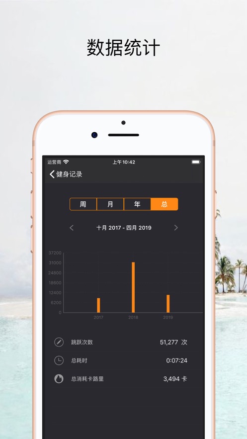 YaoYao跳绳免费版