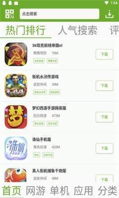 猴子网游安卓版