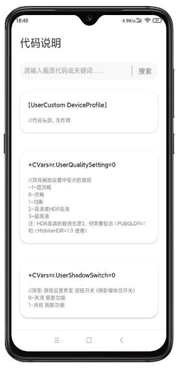 殇痕画质助手专业版