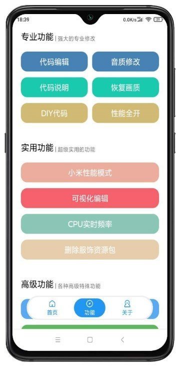 殇痕画质助手专业版