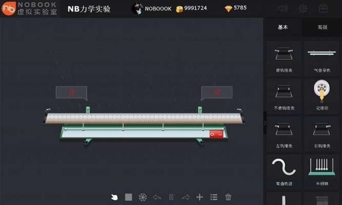 NB力学实验