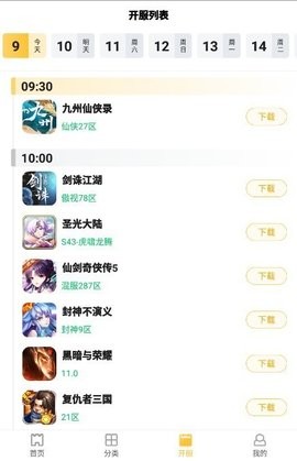 皮皮玩手游app