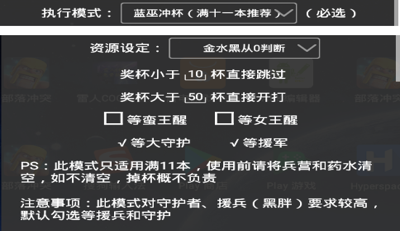 黑松鼠coc辅助最新版