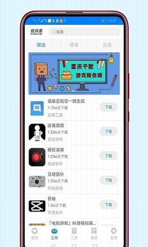 残杯软件库