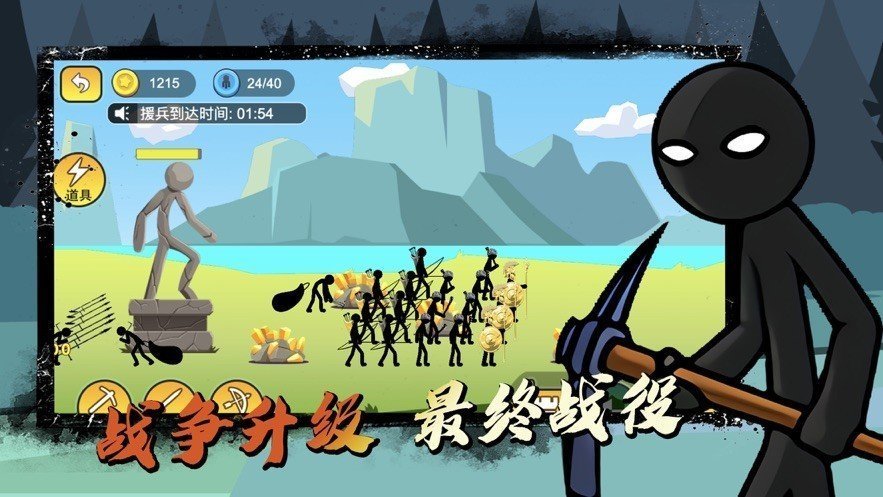 火柴人战争遗产修改器