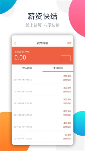 阿拉猪兼职
