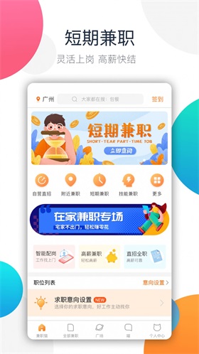 阿拉猪兼职