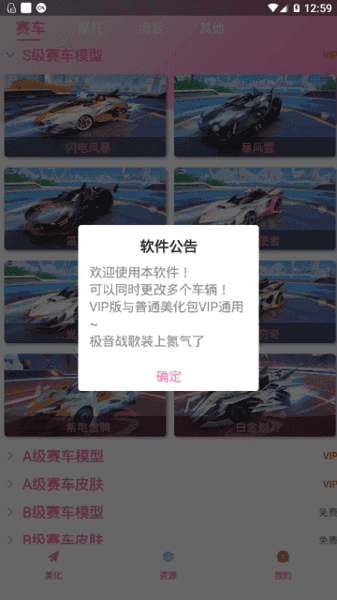 繁华美化包vip版