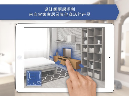Room Planner