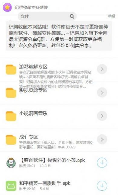 精品汇软件库