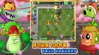 植物大战僵尸2修改器