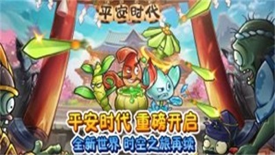 植物大战僵尸2修改器