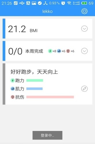 慧跑无忧