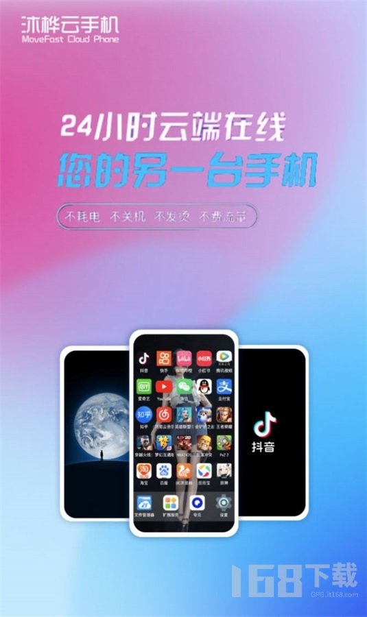 沐桦云最新版下载-沐桦云手机版下载v2.0.0