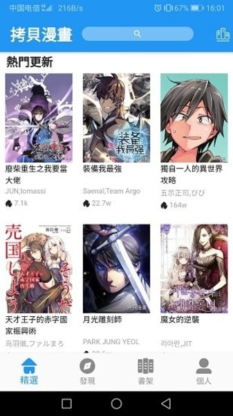 copymanga漫画