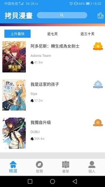 copymanga漫画
