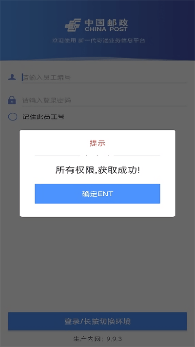 中邮处理