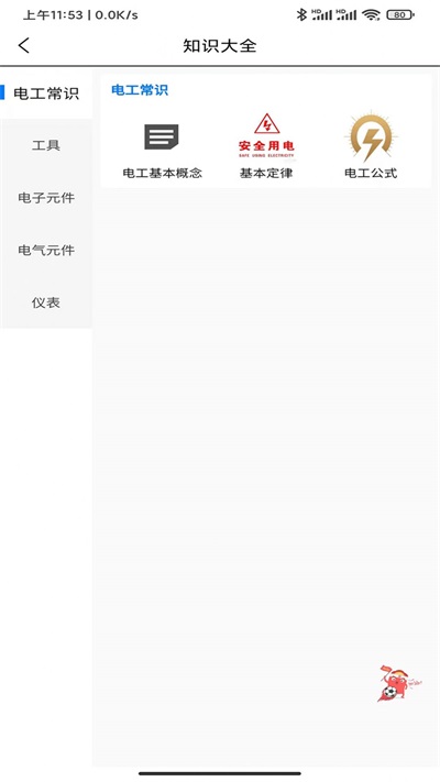 小莫电气平台