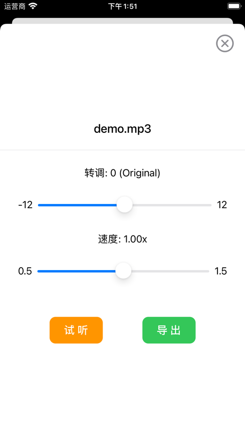 音乐升降调Lite