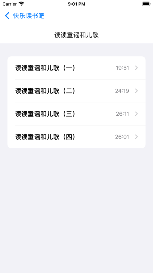 快乐读书吧