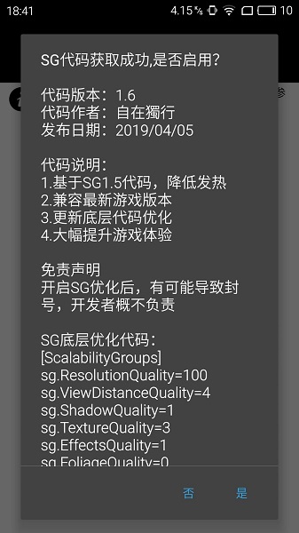 pubg国际服画质助手最新版