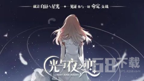 光与夜之恋 星雾谜戏游戏攻略 如何培养灵犀