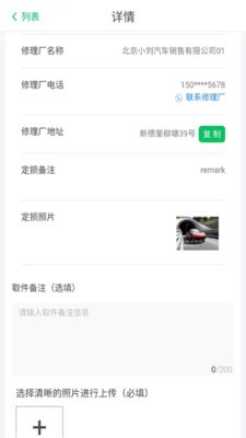 智能低碳