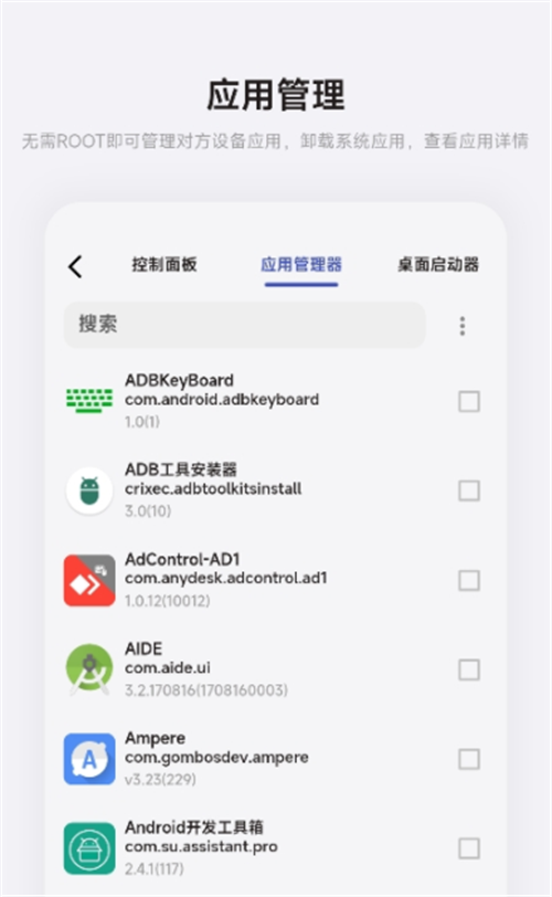 魇ADB工具