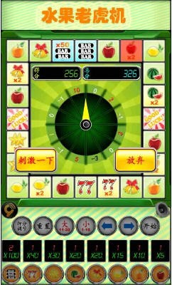 街机水果老虎机单机版