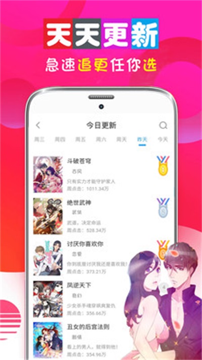 97漫画网