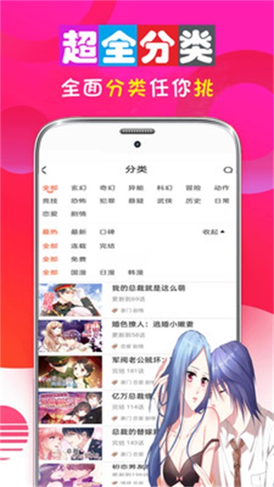 97漫画网