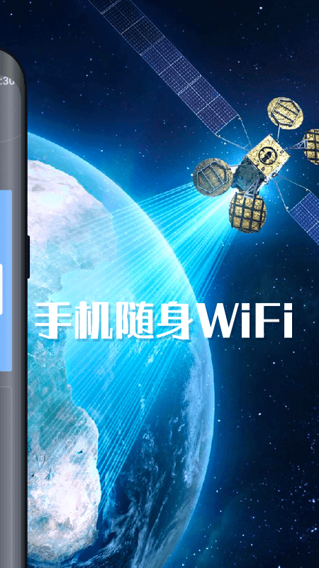 随身WiFi