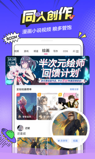 b次元2022