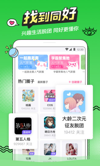 b次元2022