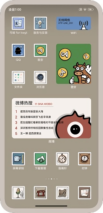 可邮forkwgt