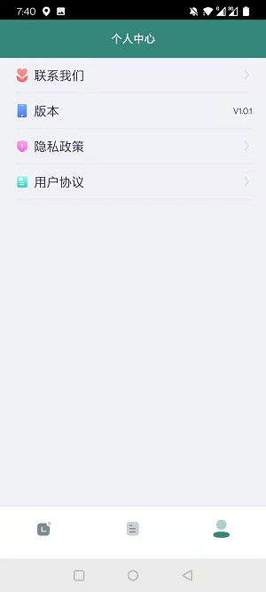 迟到记录