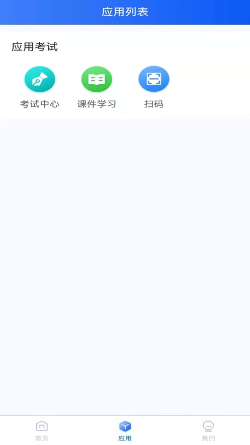 承包商安全管理系统