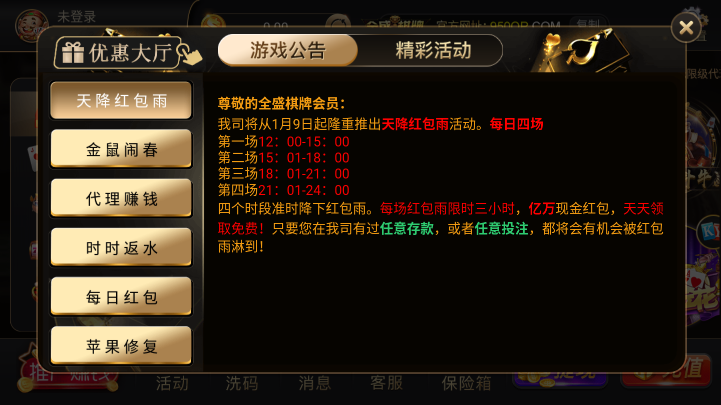 全盛棋牌69cc官网版