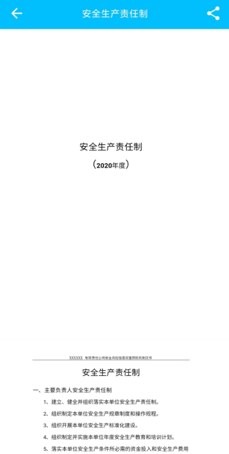 文档生成器