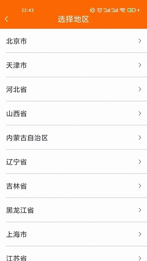 汇拉货司机端