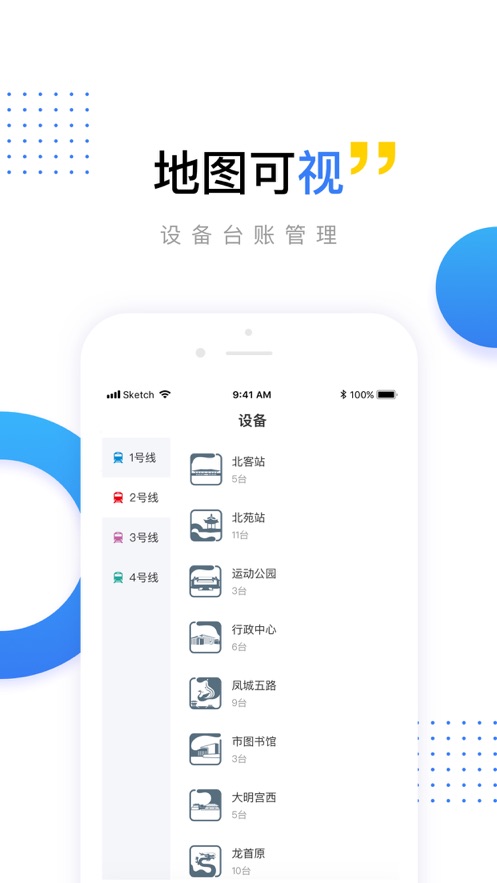 XMP智慧运维