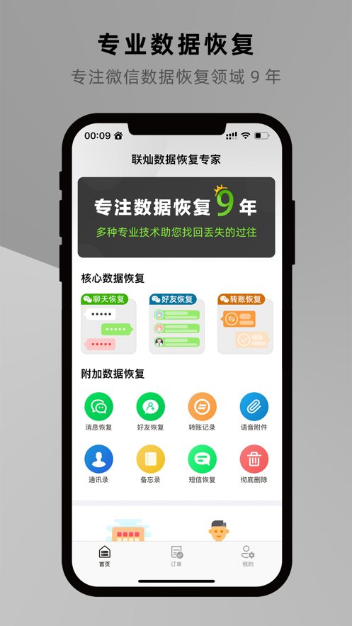 联灿数据专家